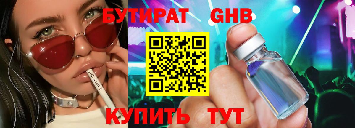 Воркута  Бутират 99%  Вход с VPN 