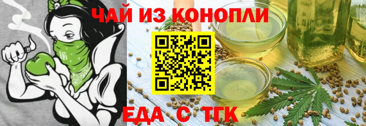 Воркута  Cannafood марихуана  Вход с VPN 