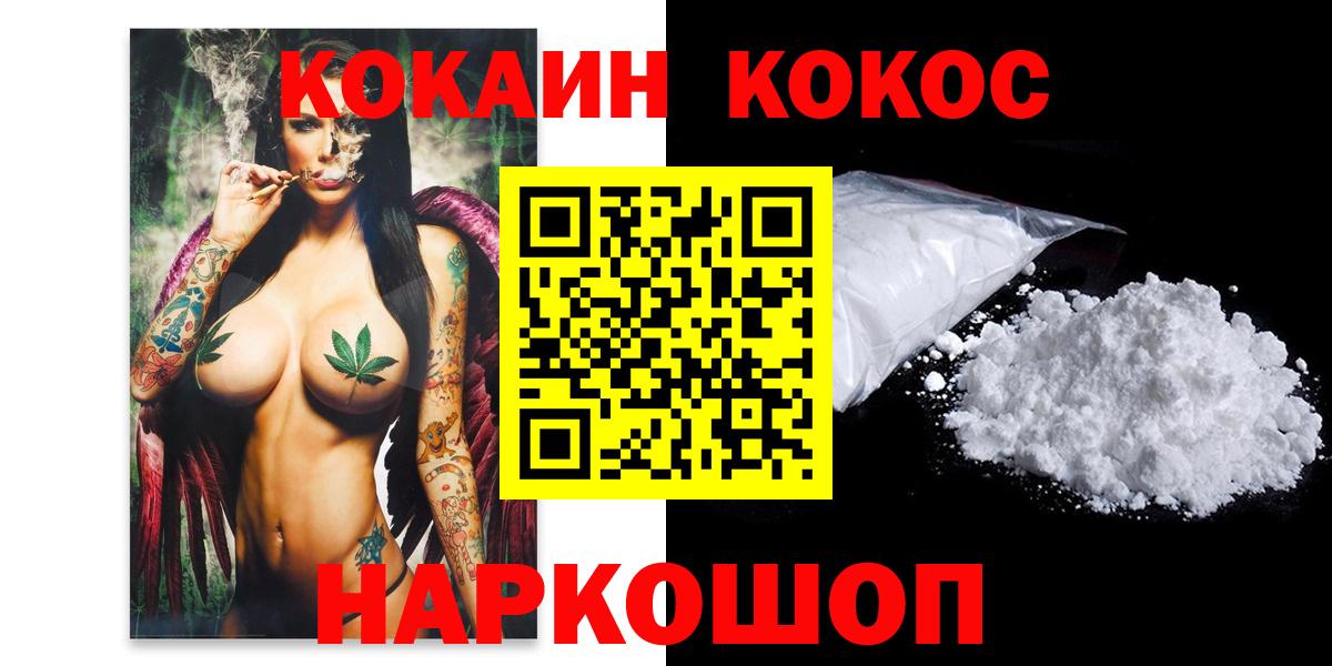 Cocaine 97%  Cocaine 98%  Воркута  Вход с VPN 