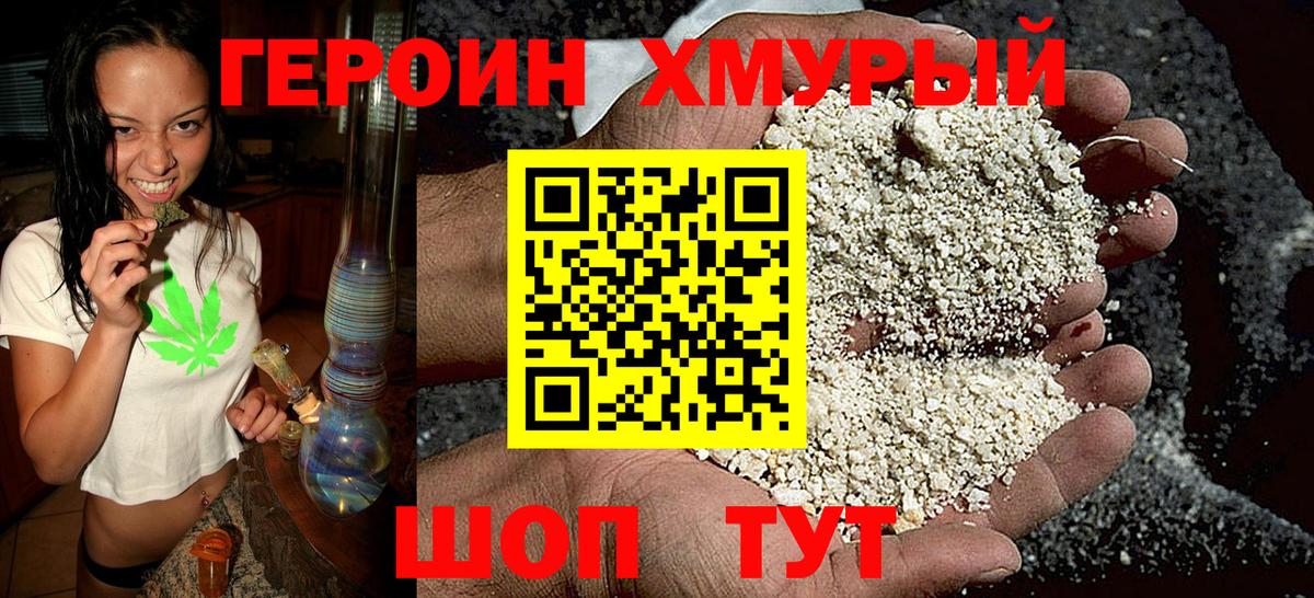 ГЕРОИН афганец  ГЕРОИН  Воркута  Вход с VPN 