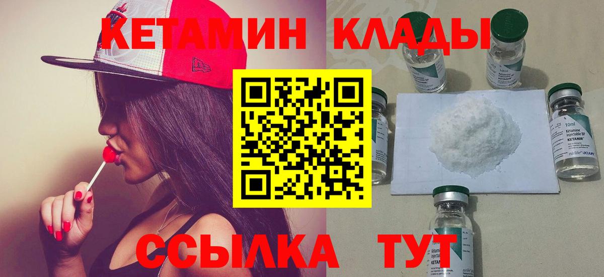 КЕТАМИН ketamine  Вход с VPN  Воркута  нарко площадка как зайти  КЕТАМИН VHQ 