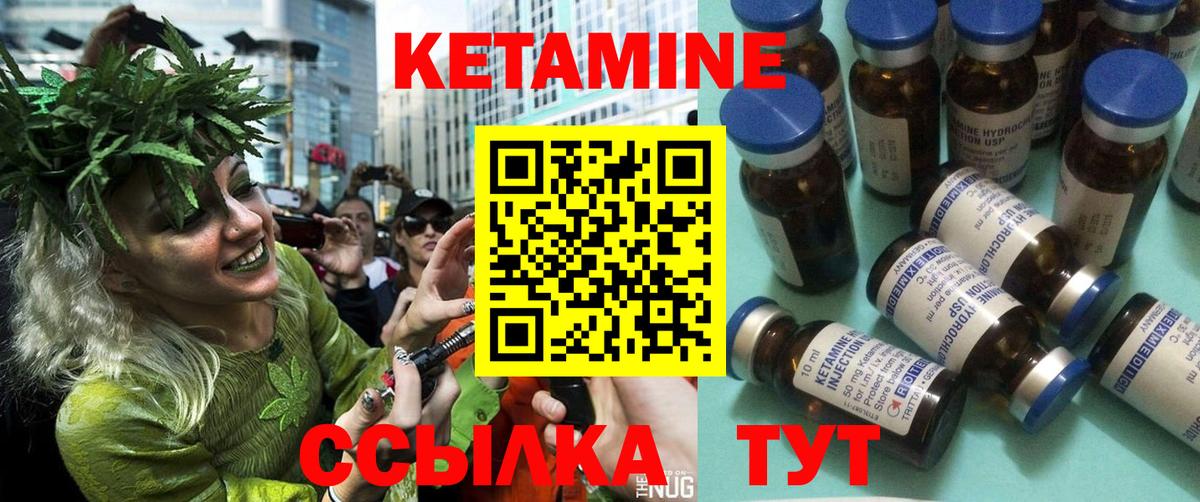 Кетамин ketamine Воркута