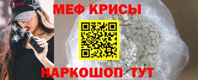 мефедрон мука Гулькевичи