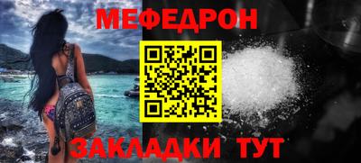 мефедрон мука Гулькевичи