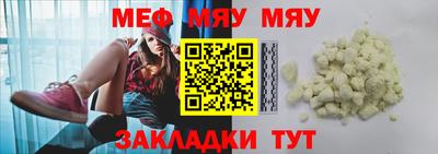 мефедрон мука Гулькевичи