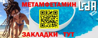 первитин Гуково