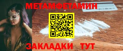 первитин Гуково