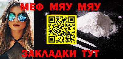 мефедрон мука Гулькевичи