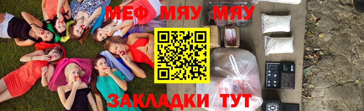 Мефедрон мука Воркута