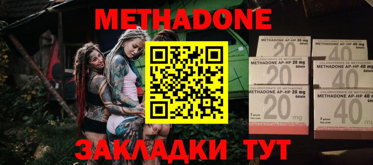 Метадон мёд  Метадон methadone  Вход с VPN  ссылка на мегу маркетплейс  Воркута 