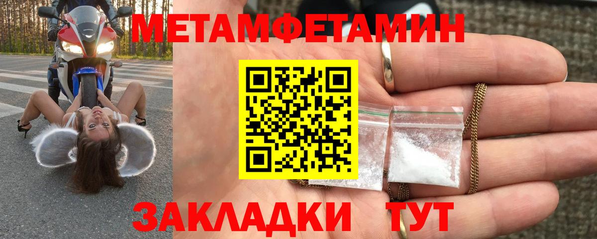 Первитин Декстрометамфетамин 99.9% Воркута